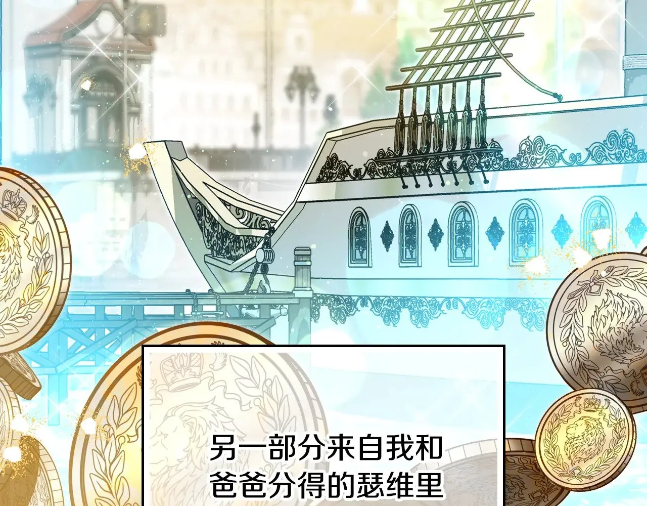 第166话 告诉他你的心意93