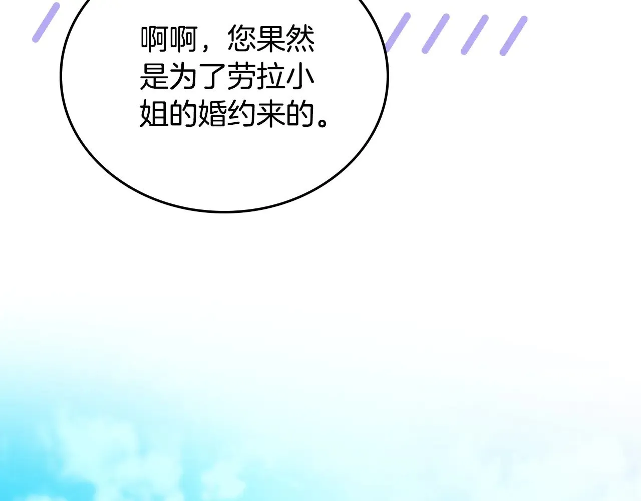 第三季完结话 我不想联姻！21