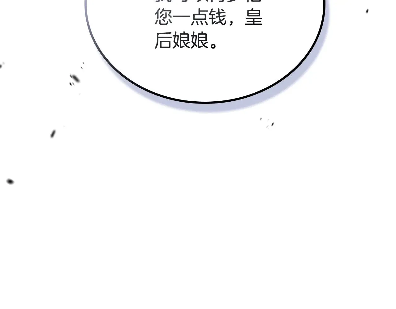 第166话 告诉他你的心意37