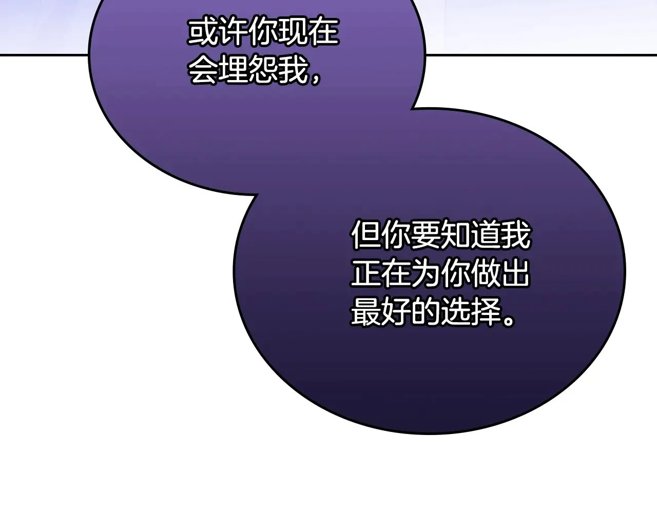 第三季完结话 我不想联姻！176