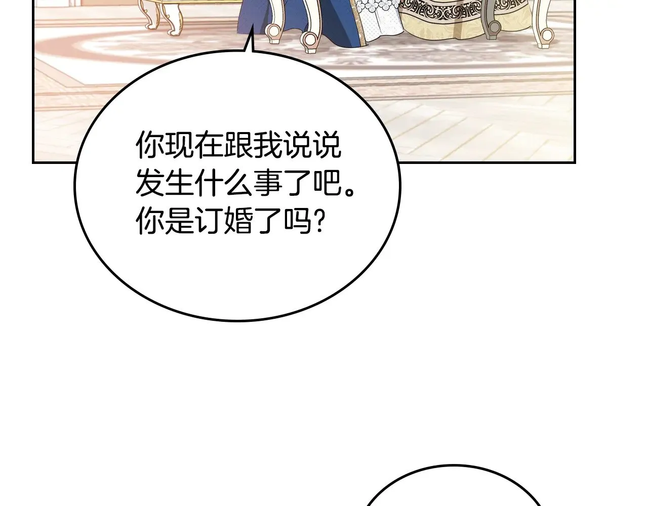 第166话 告诉他你的心意124