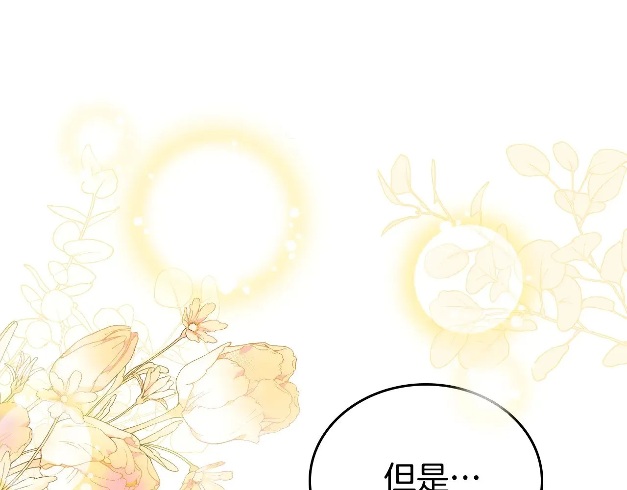 第166话 告诉他你的心意145