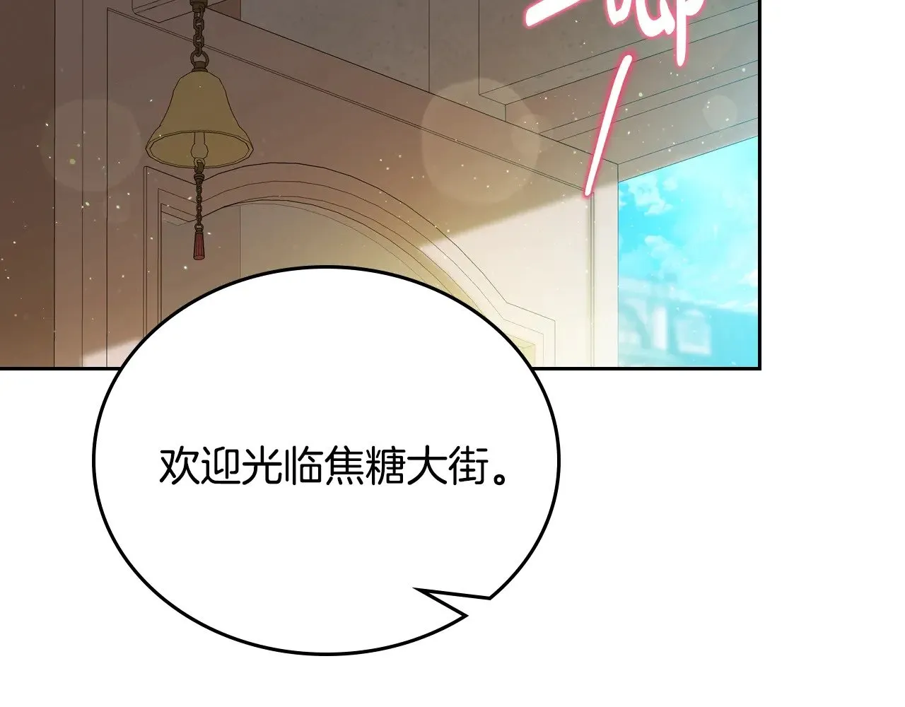 第三季完结话 我不想联姻！8