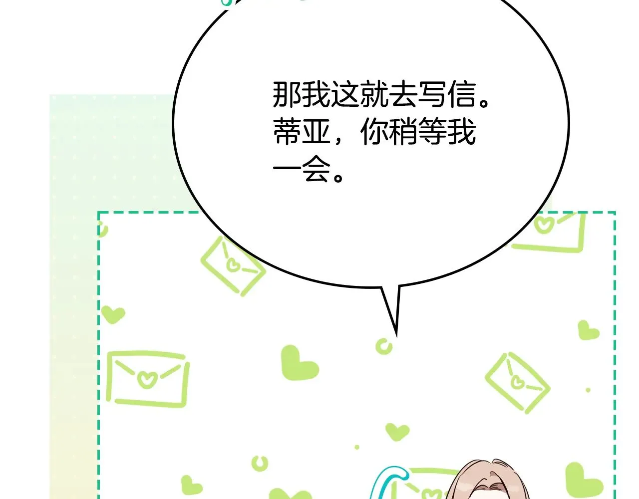 第166话 告诉他你的心意214