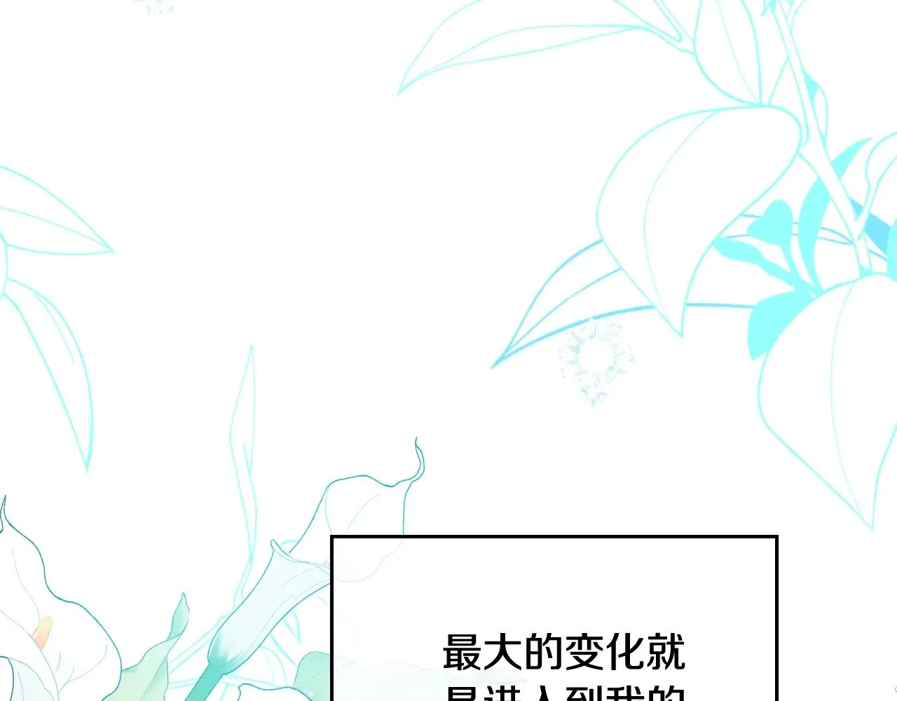 第166话 告诉他你的心意84