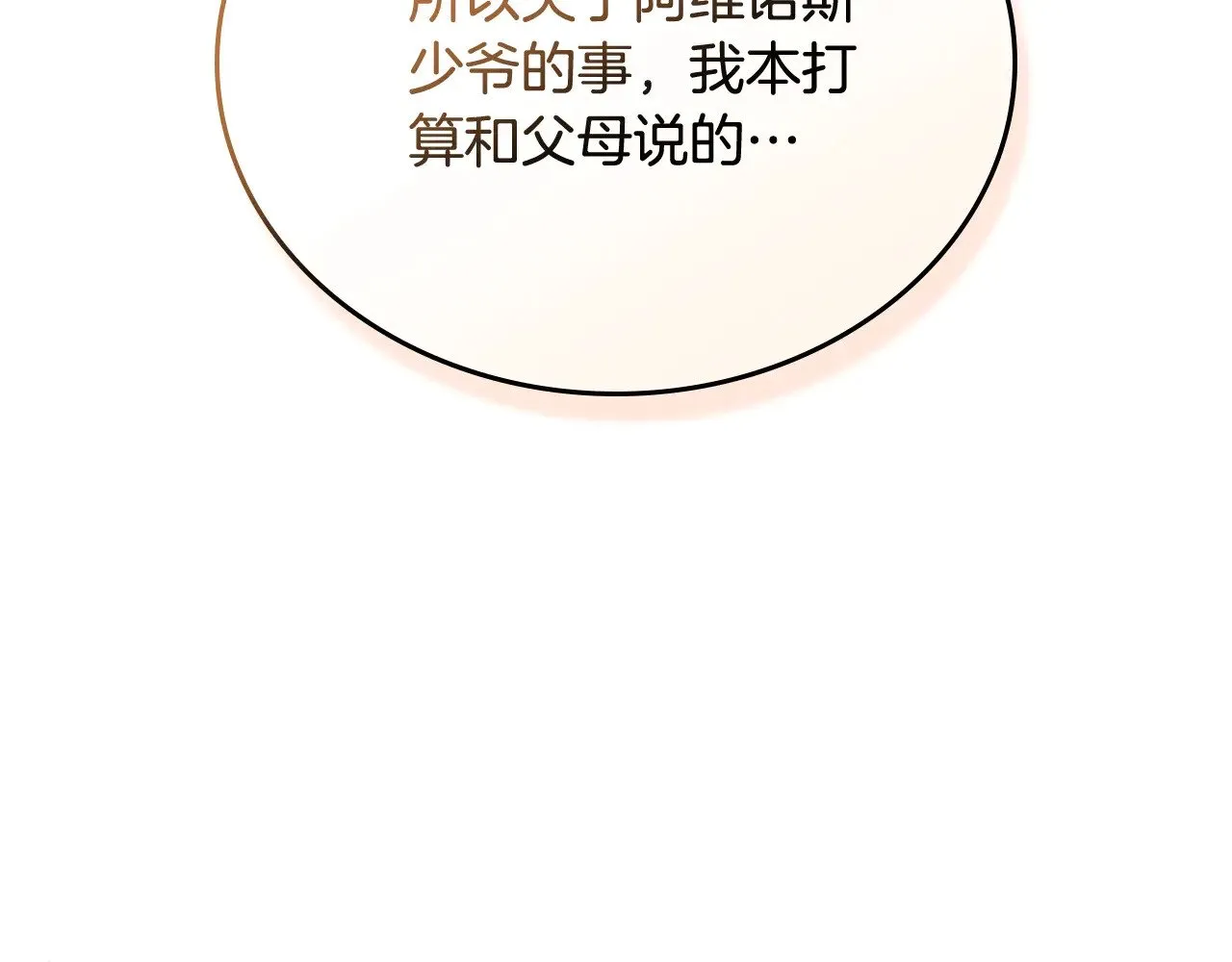 第166话 告诉他你的心意153