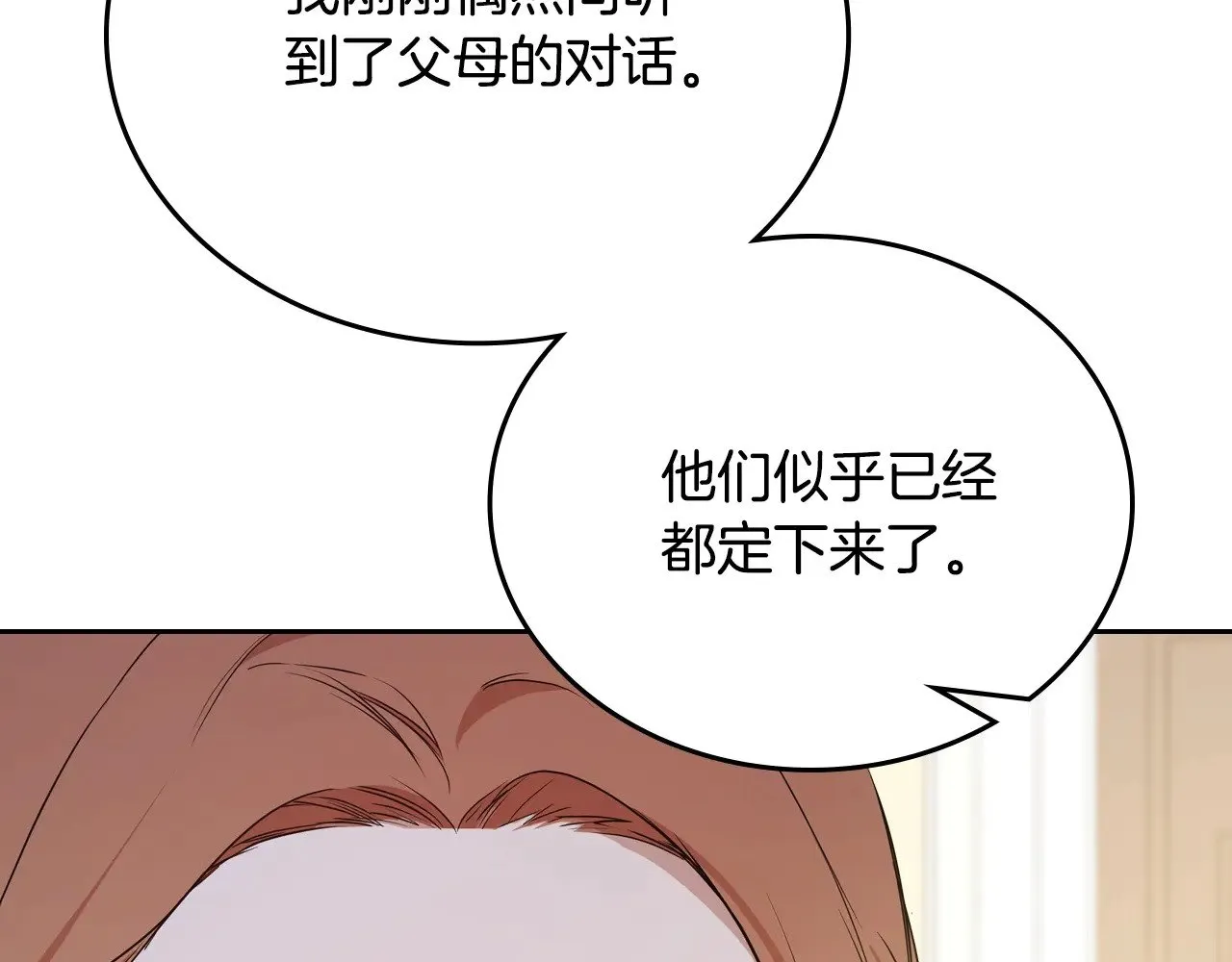 第166话 告诉他你的心意126