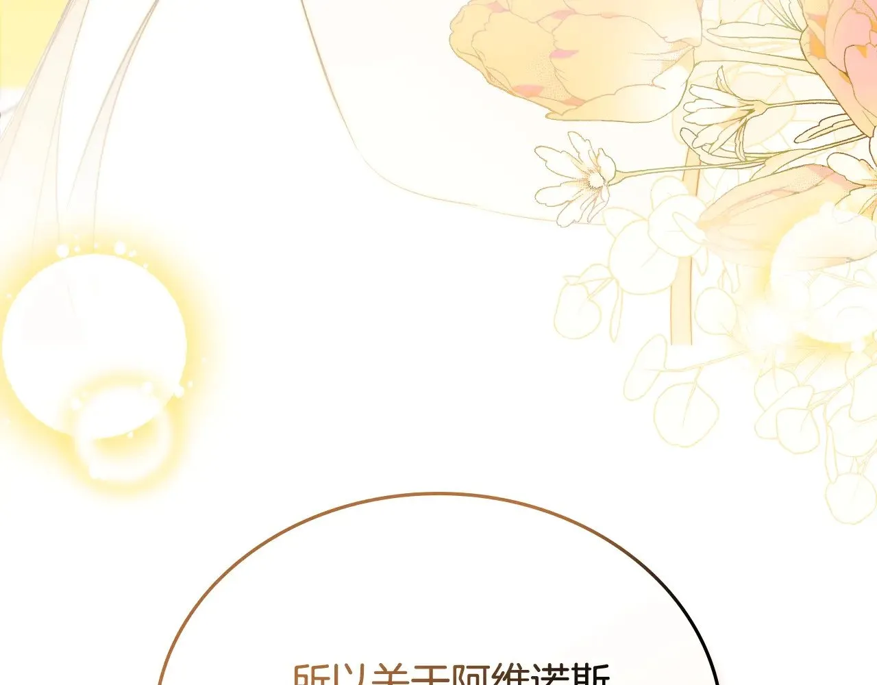 第166话 告诉他你的心意152