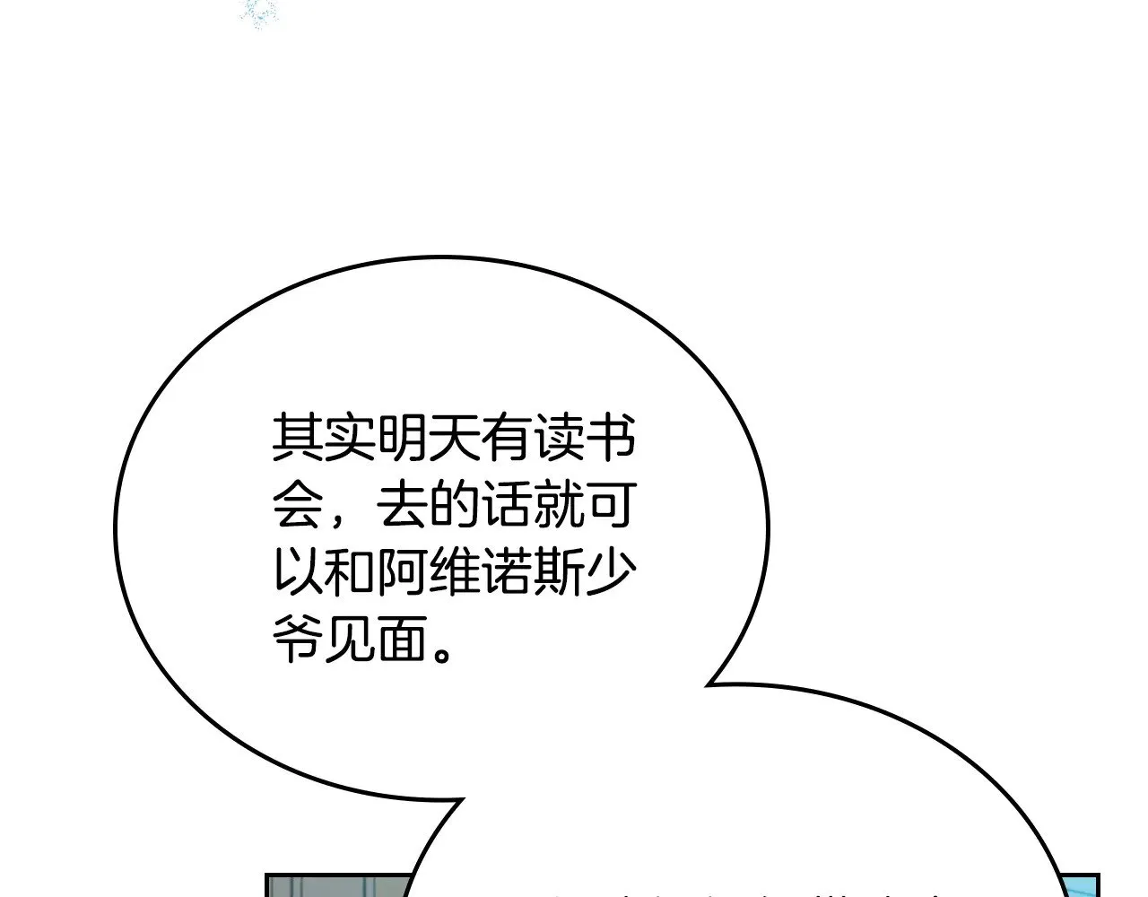 第166话 告诉他你的心意188