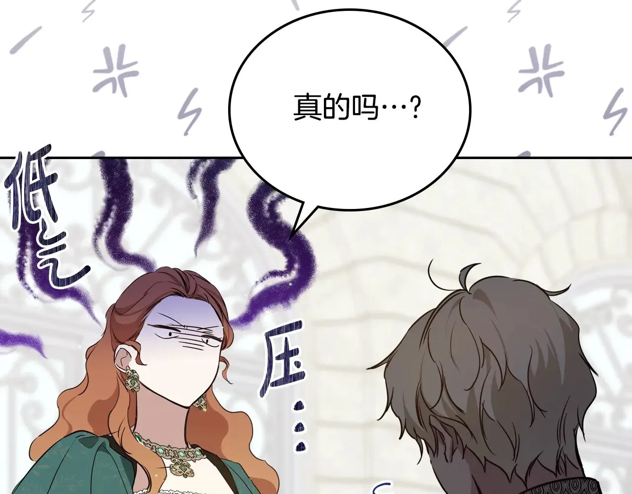 第三季完结话 我不想联姻！45