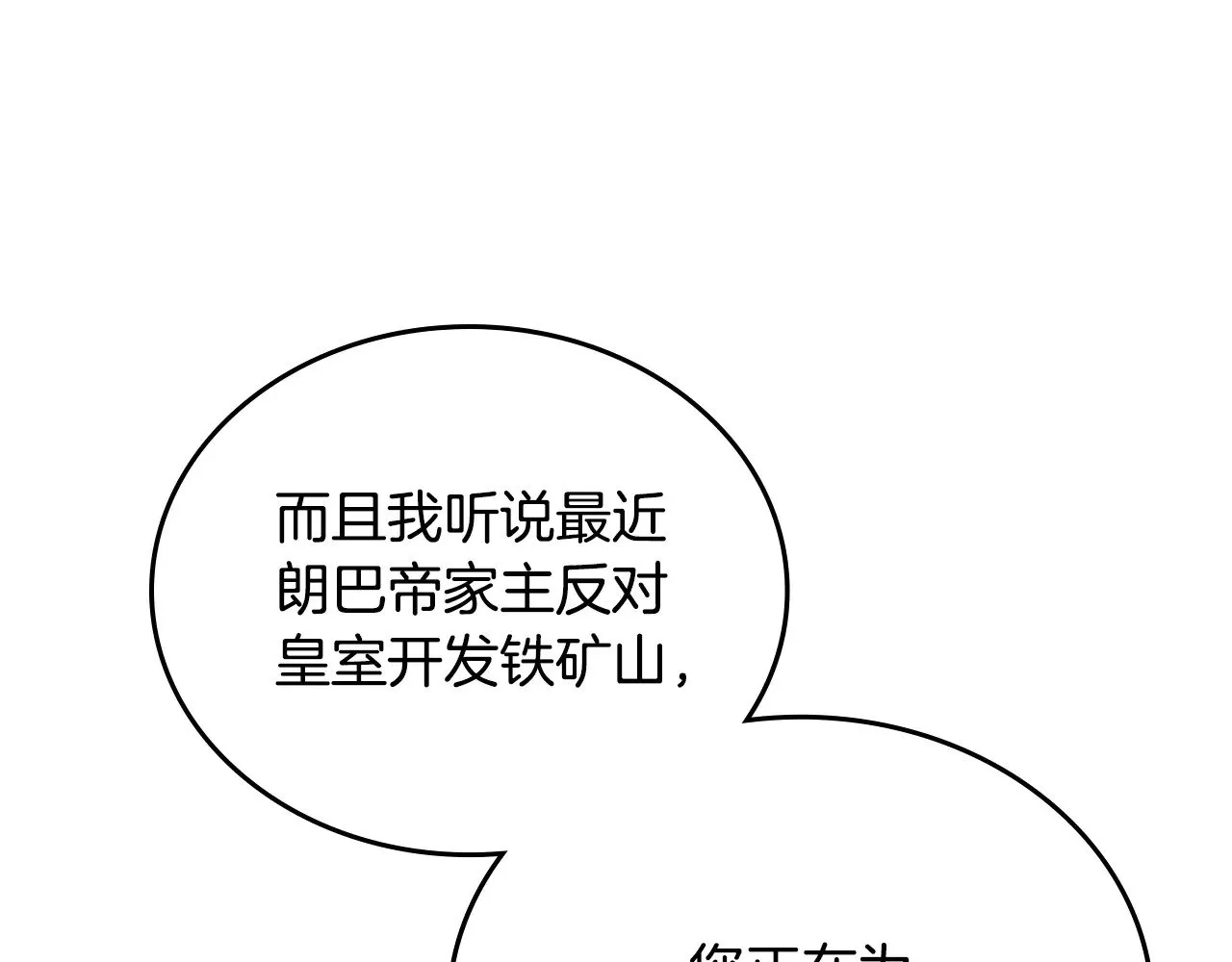 第166话 告诉他你的心意279