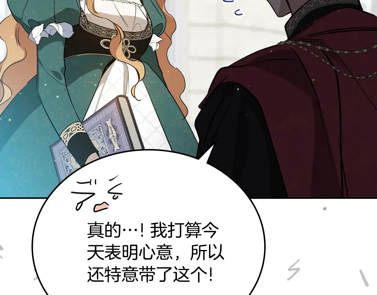 第三季完结话 我不想联姻！46
