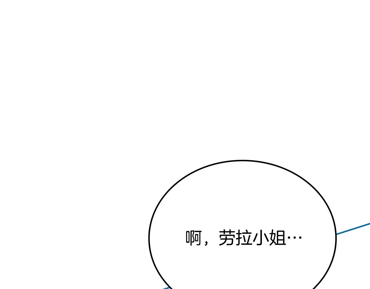 第三季完结话 我不想联姻！101