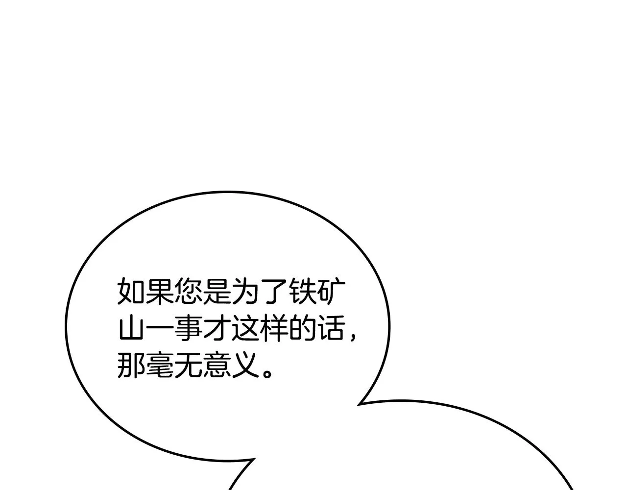第三季完结话 我不想联姻！249