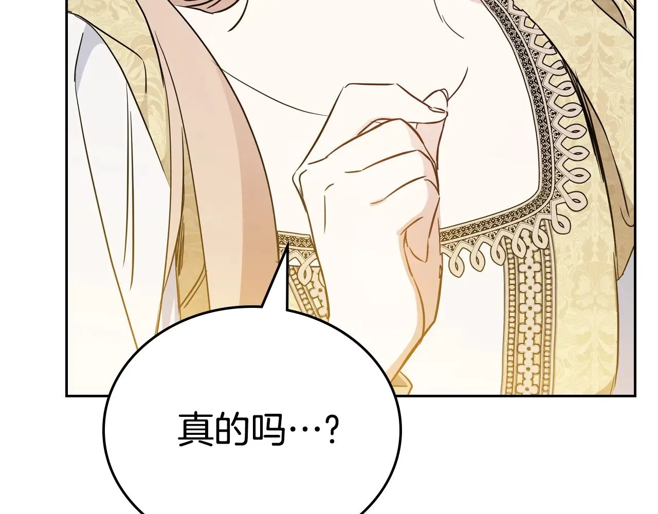第166话 告诉他你的心意205