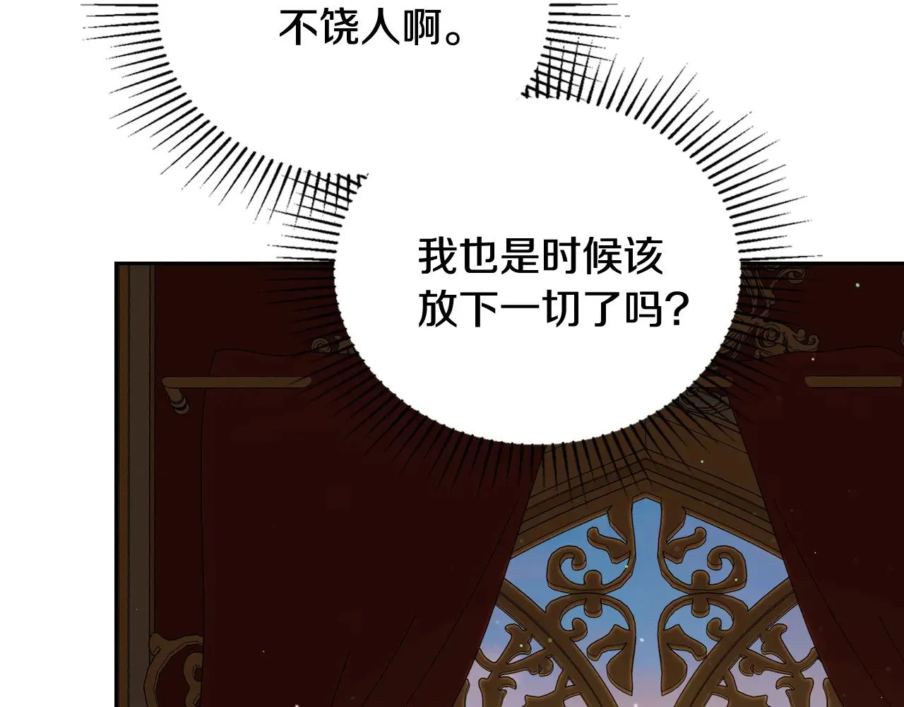 第三季完结话 我不想联姻！225