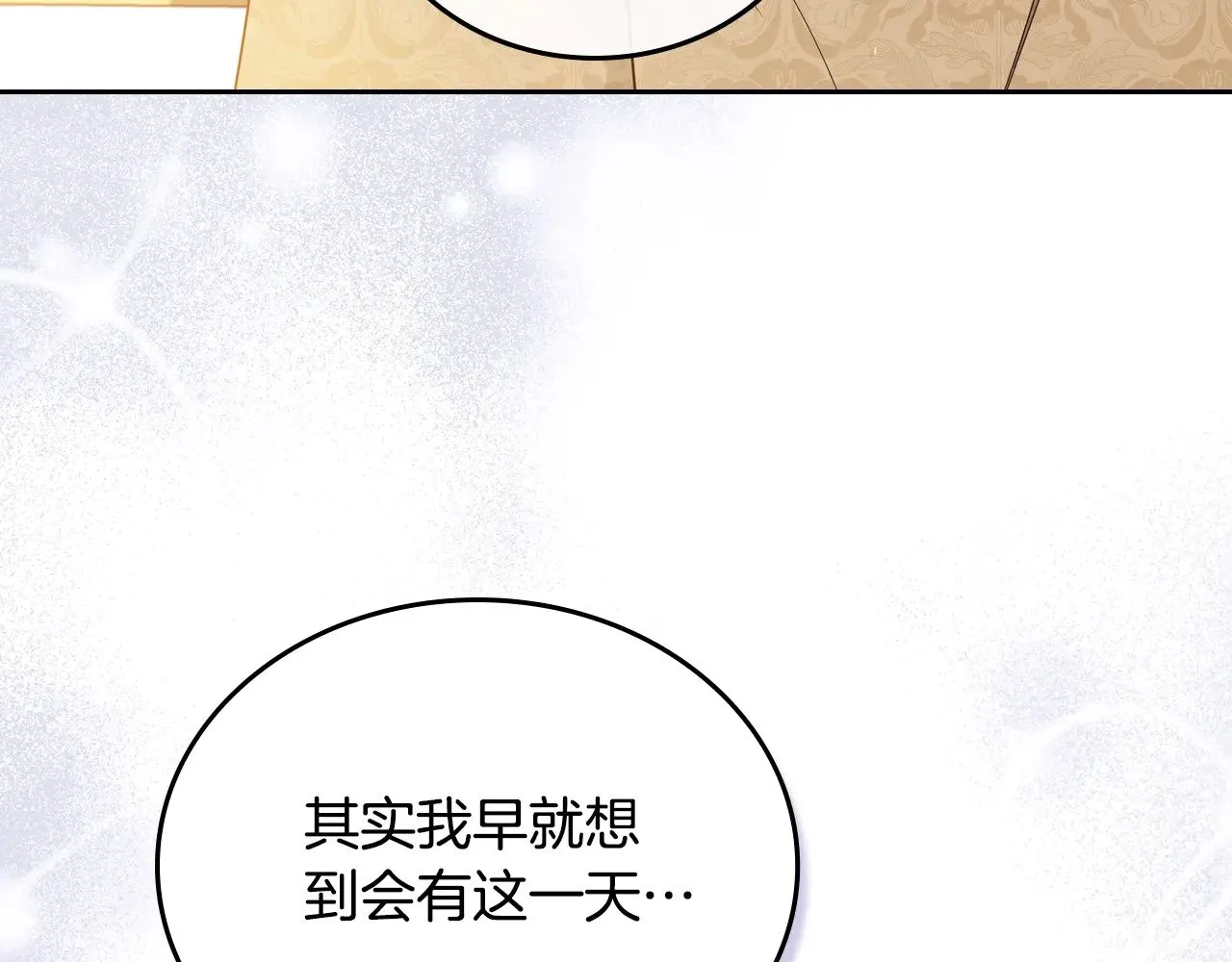 第166话 告诉他你的心意142