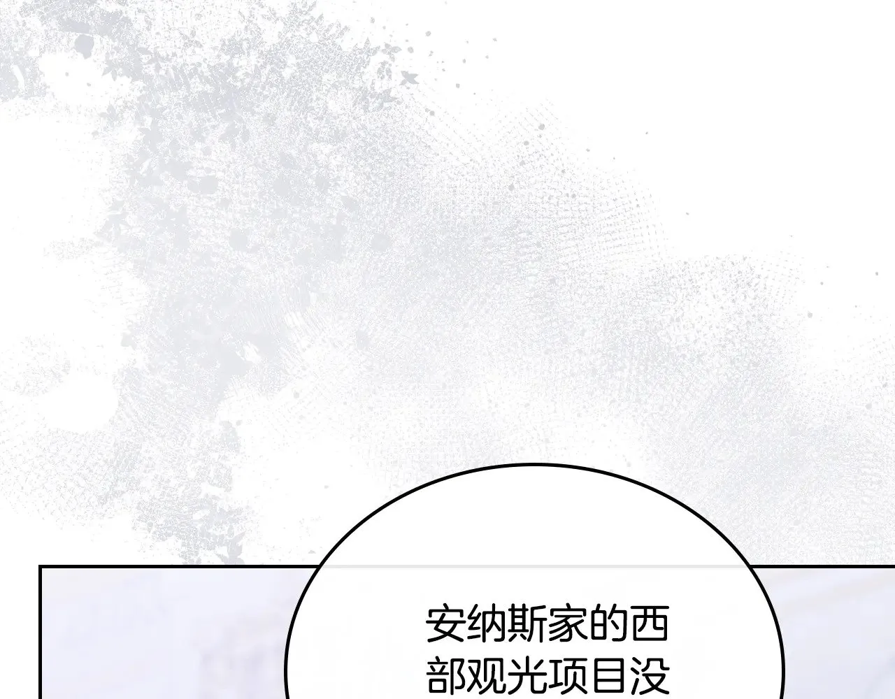 第166话 告诉他你的心意8