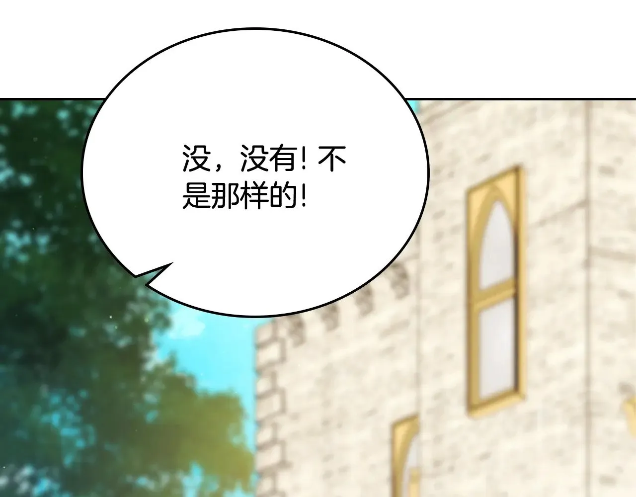第三季完结话 我不想联姻！190