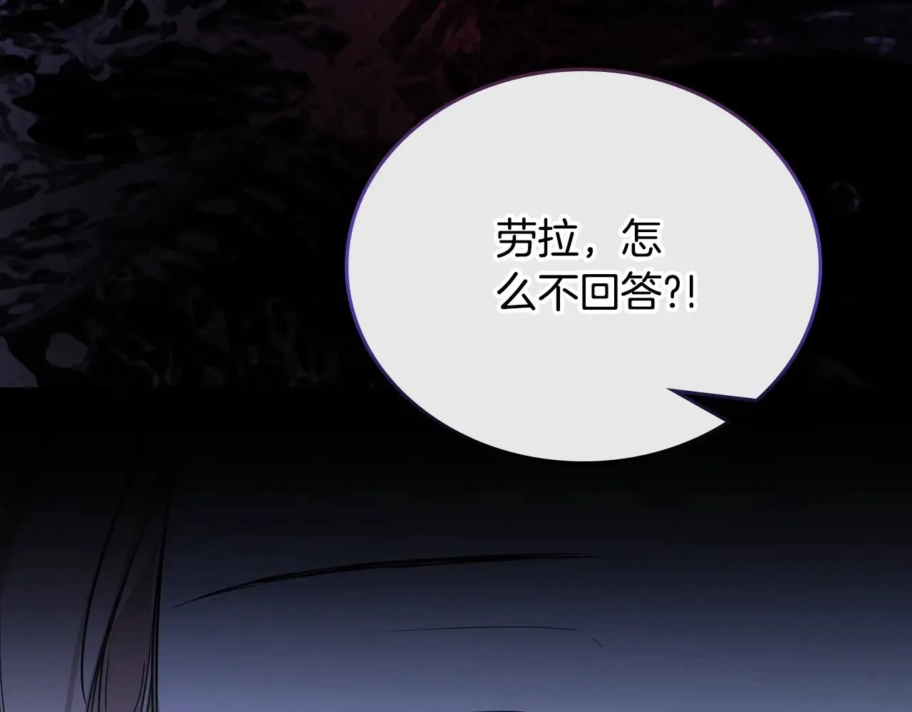 第三季完结话 我不想联姻！209