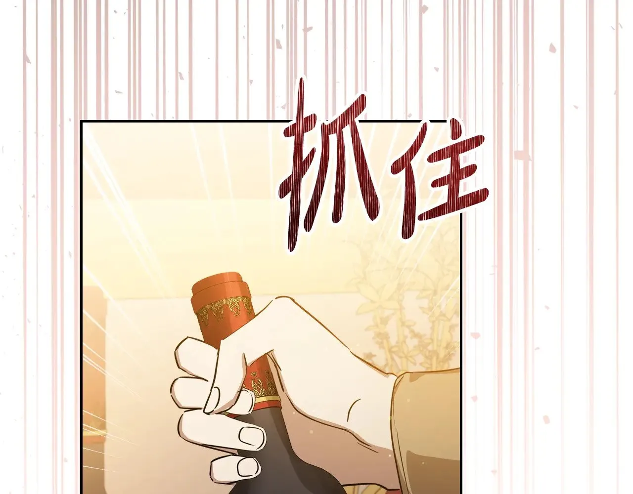 第三季完结话 我不想联姻！233