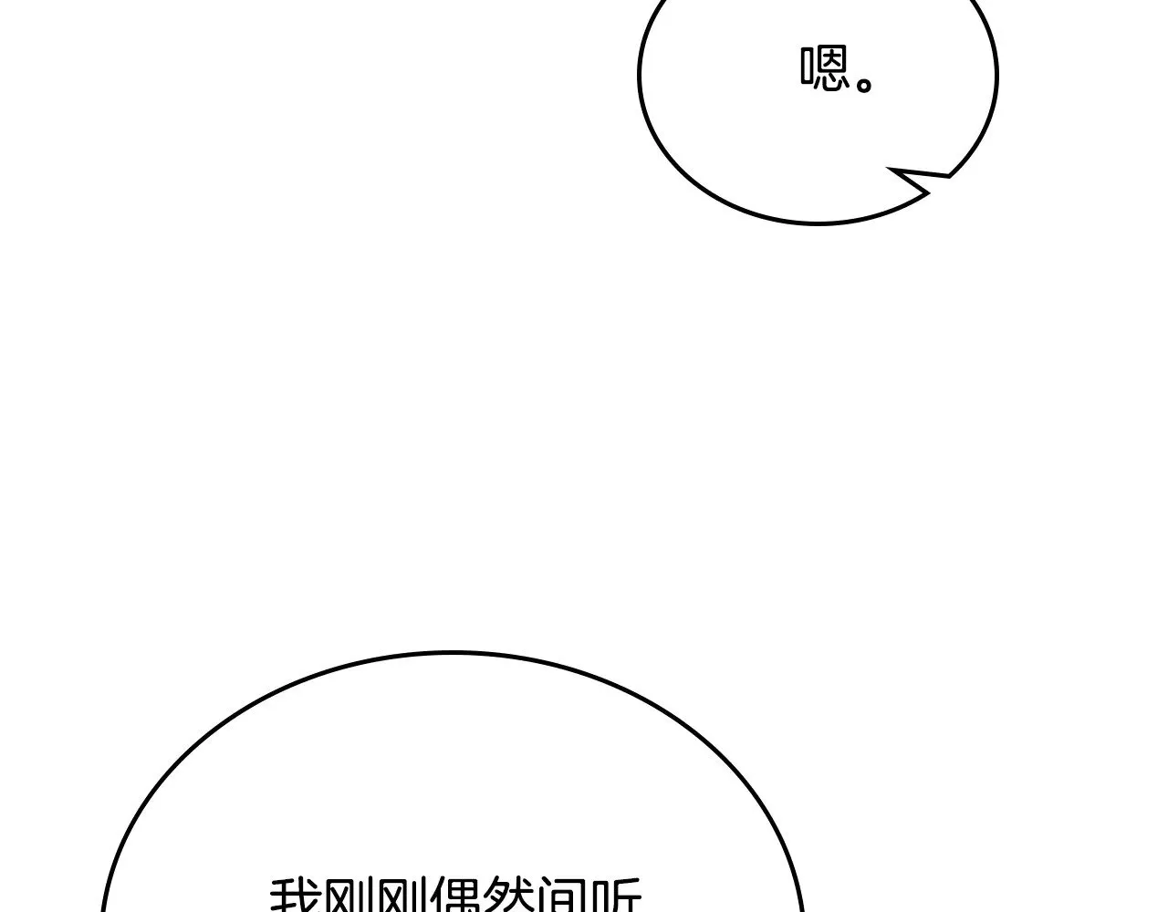 第166话 告诉他你的心意125