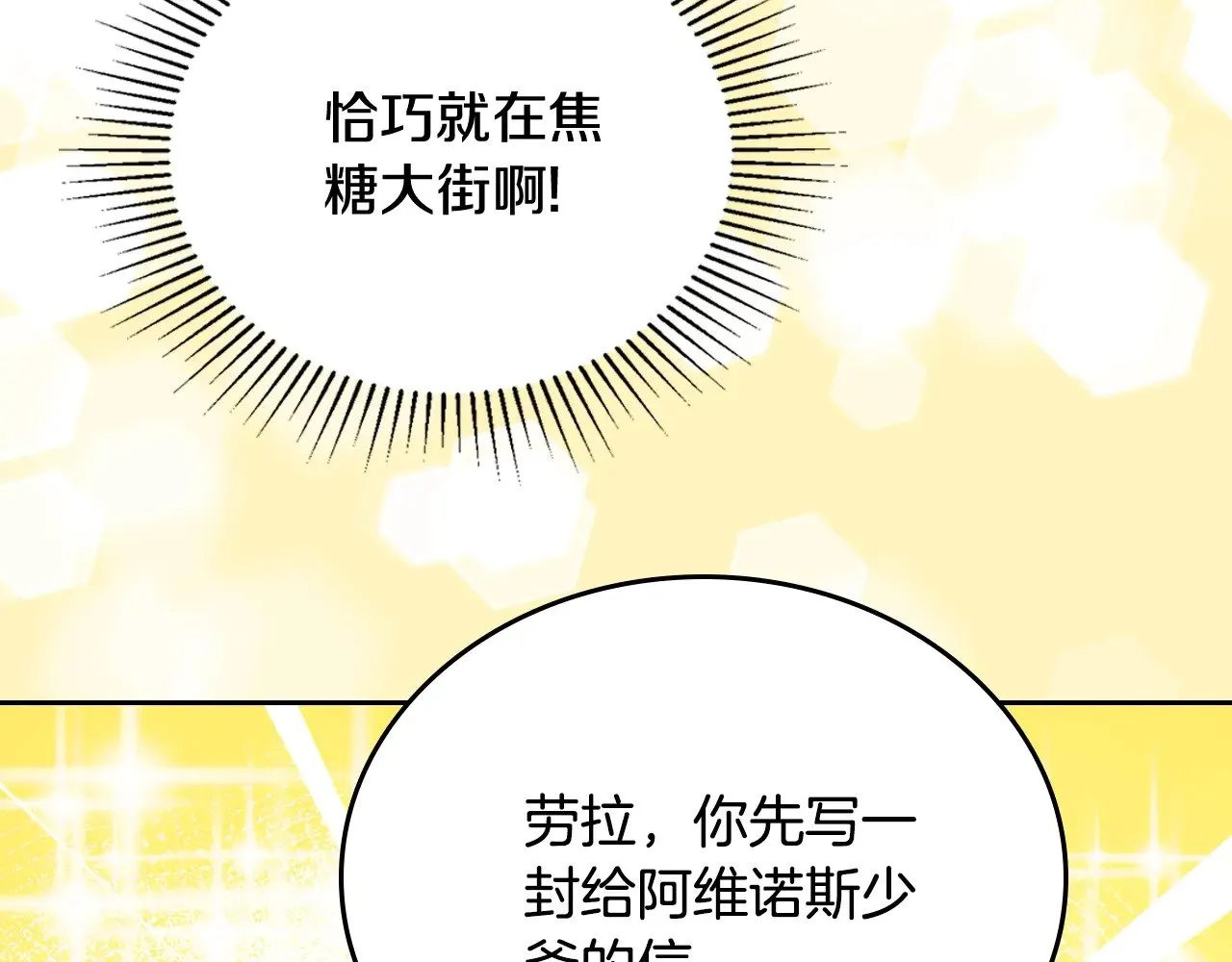 第166话 告诉他你的心意199