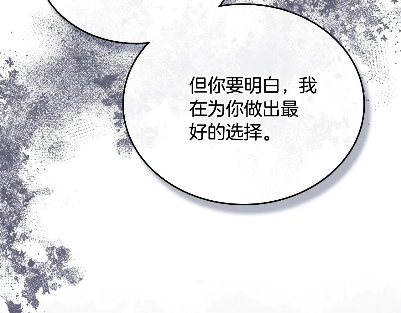 第三季完结话 我不想联姻！186