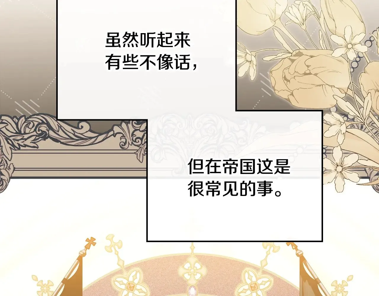 第166话 告诉他你的心意130