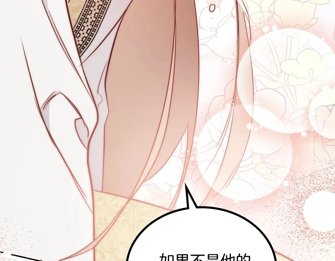 第166话 告诉他你的心意166