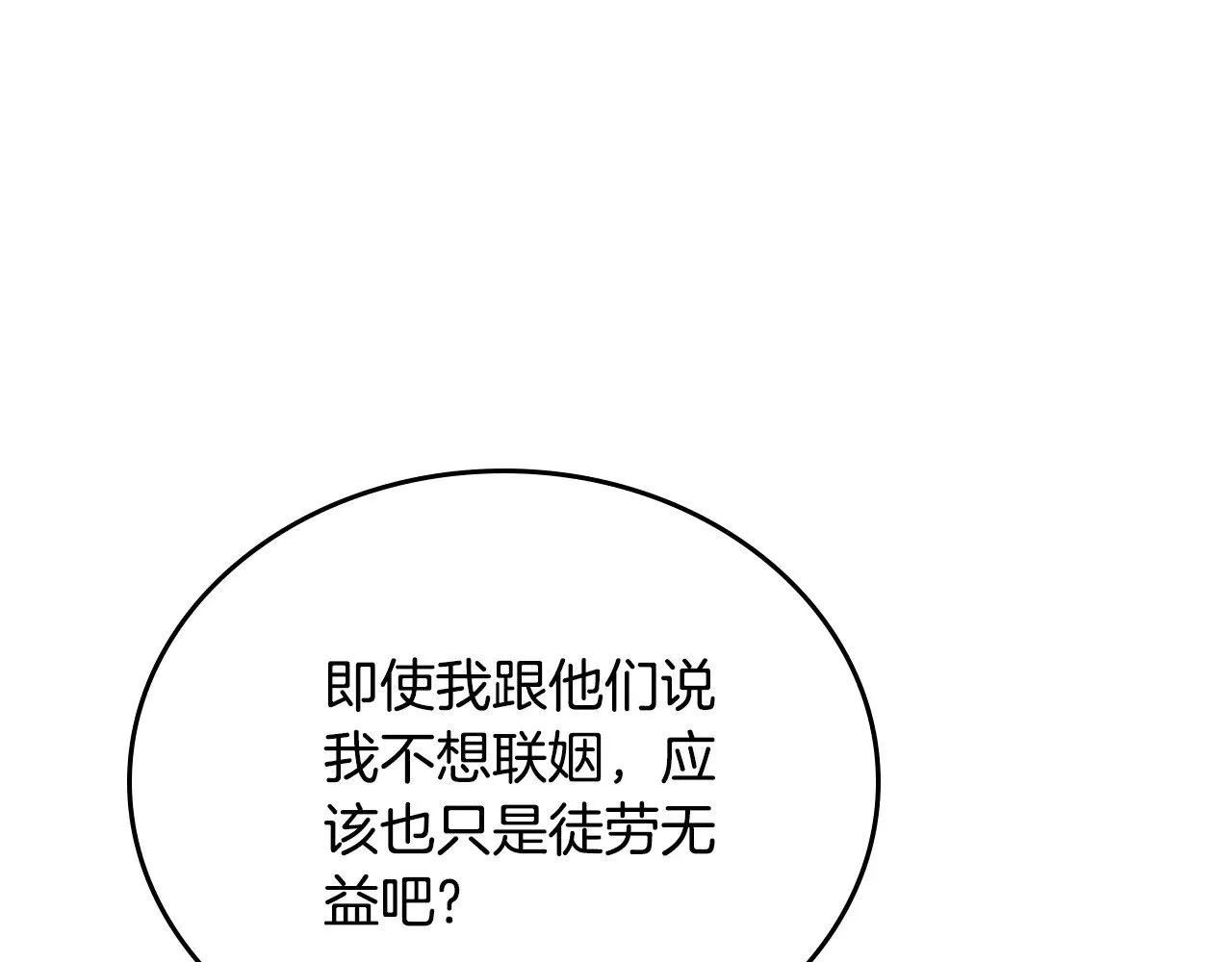 第166话 告诉他你的心意158