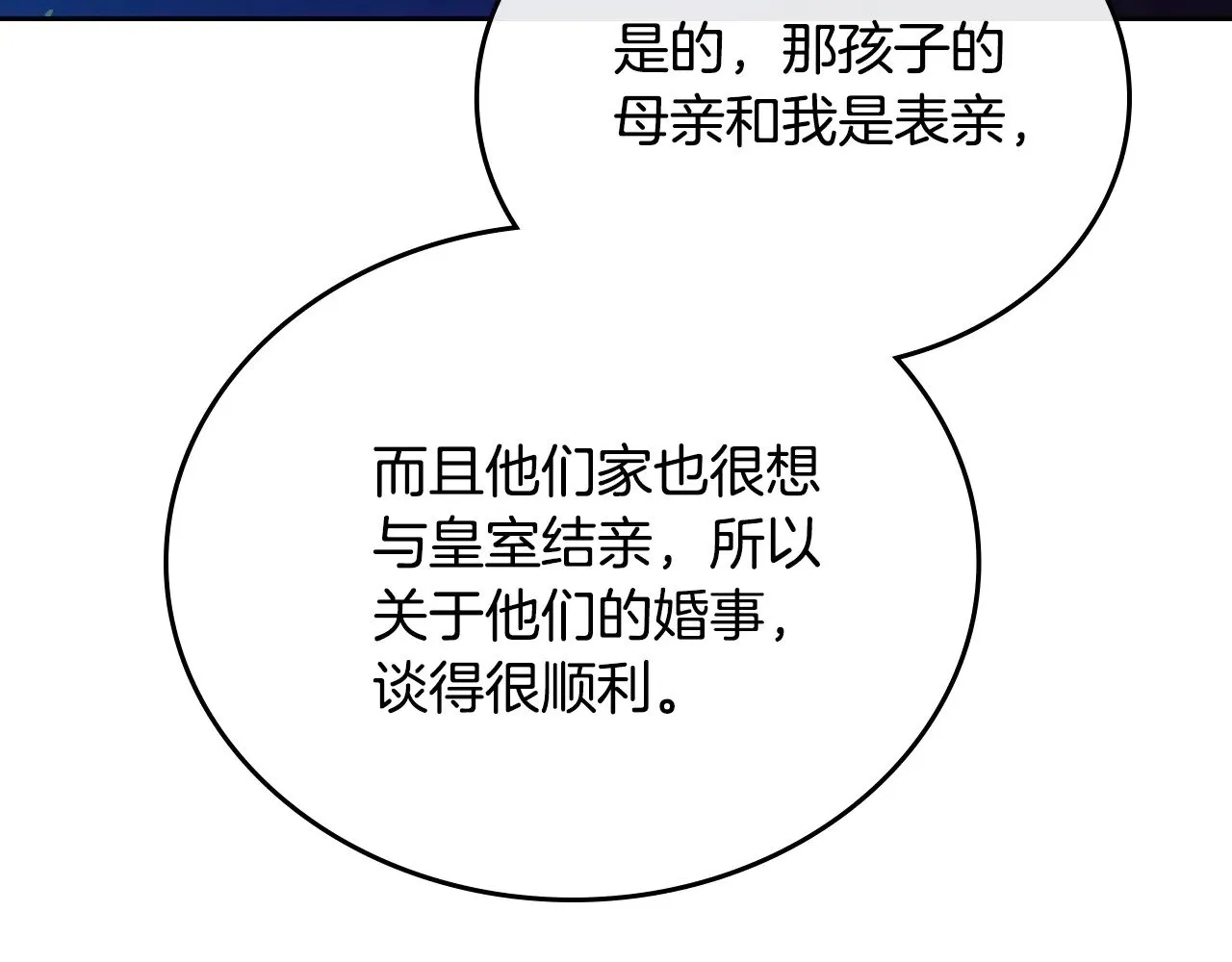 第166话 告诉他你的心意262