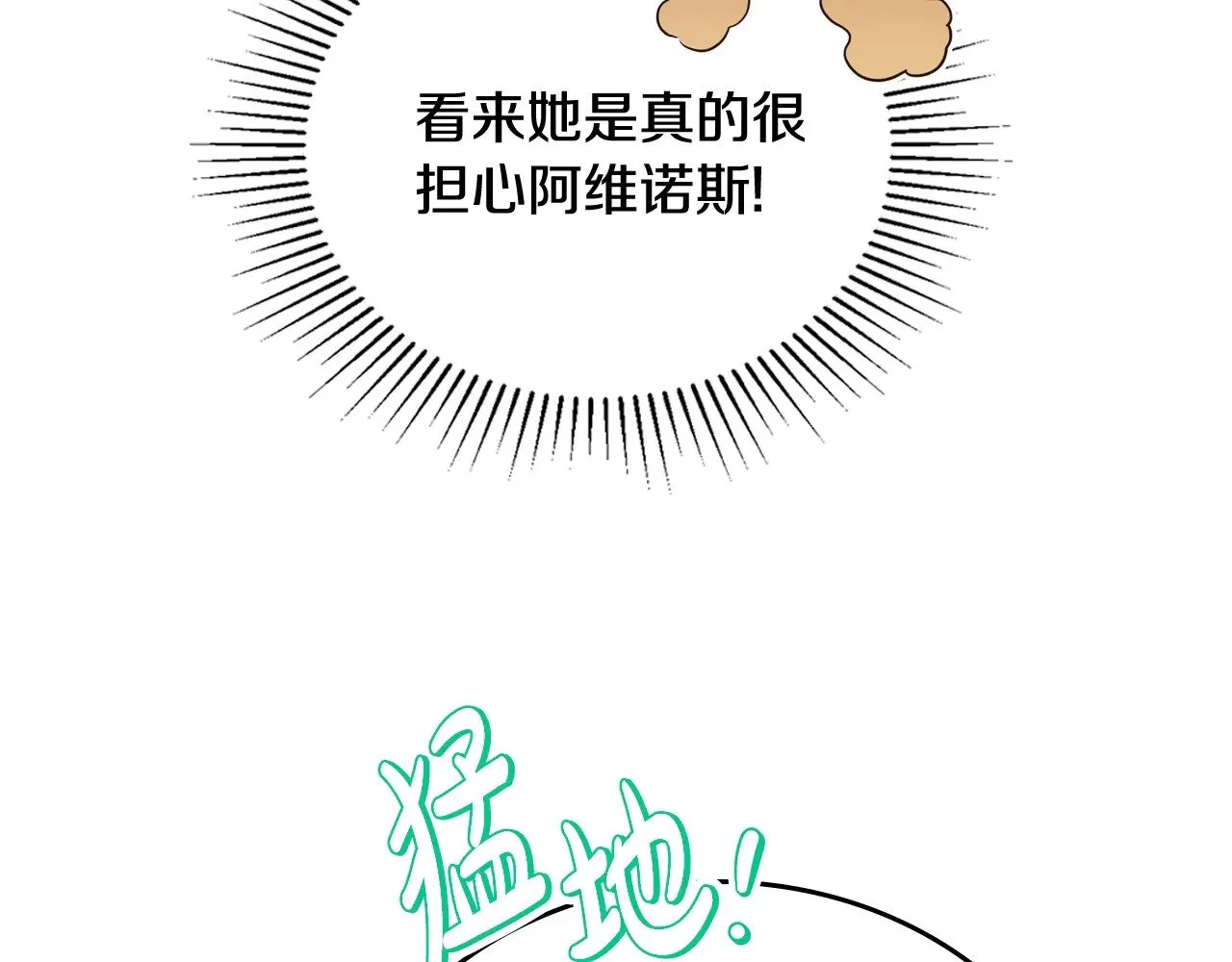 第166话 告诉他你的心意213