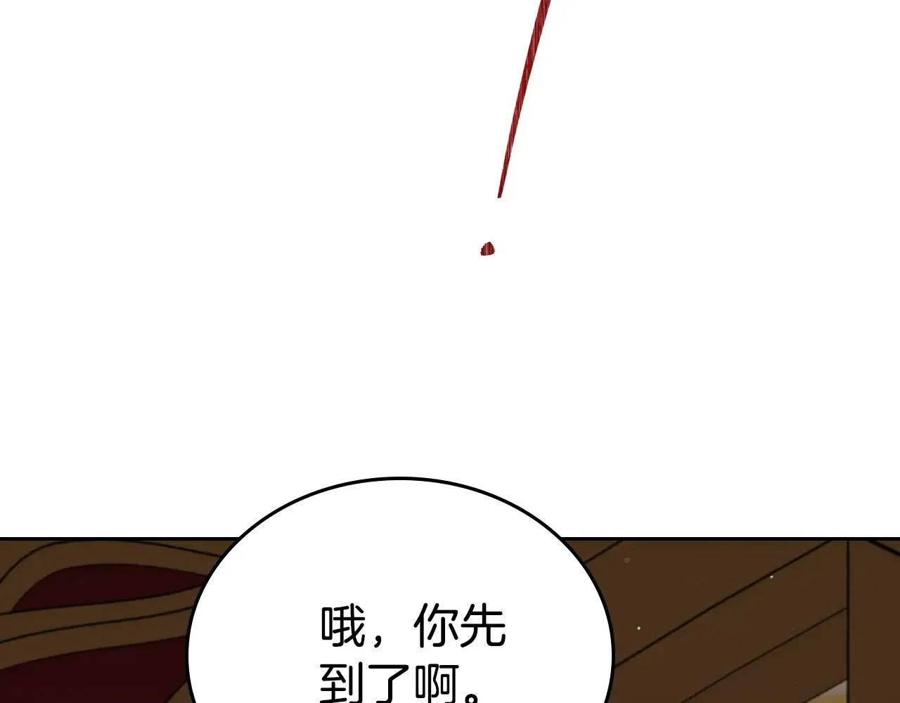 第三季完结话 我不想联姻！228