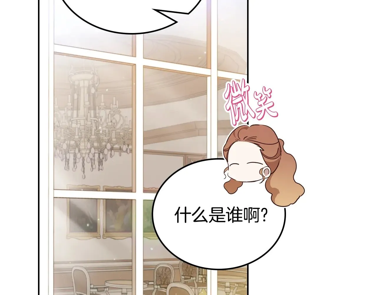 第三季完结话 我不想联姻！17