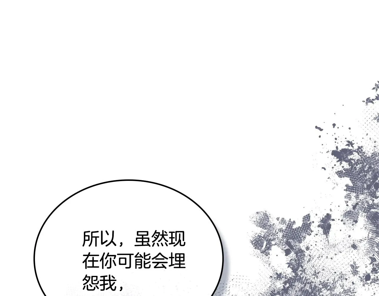 第三季完结话 我不想联姻！185