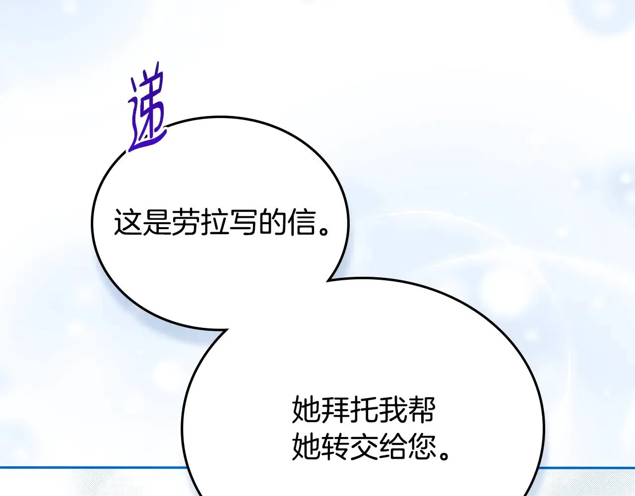 第三季完结话 我不想联姻！96