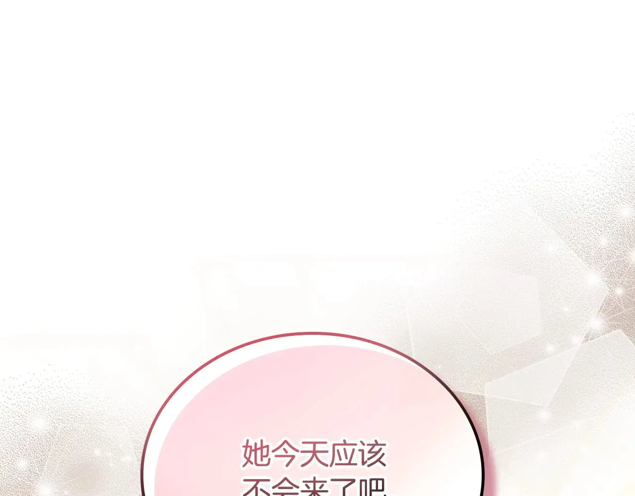 第三季完结话 我不想联姻！67
