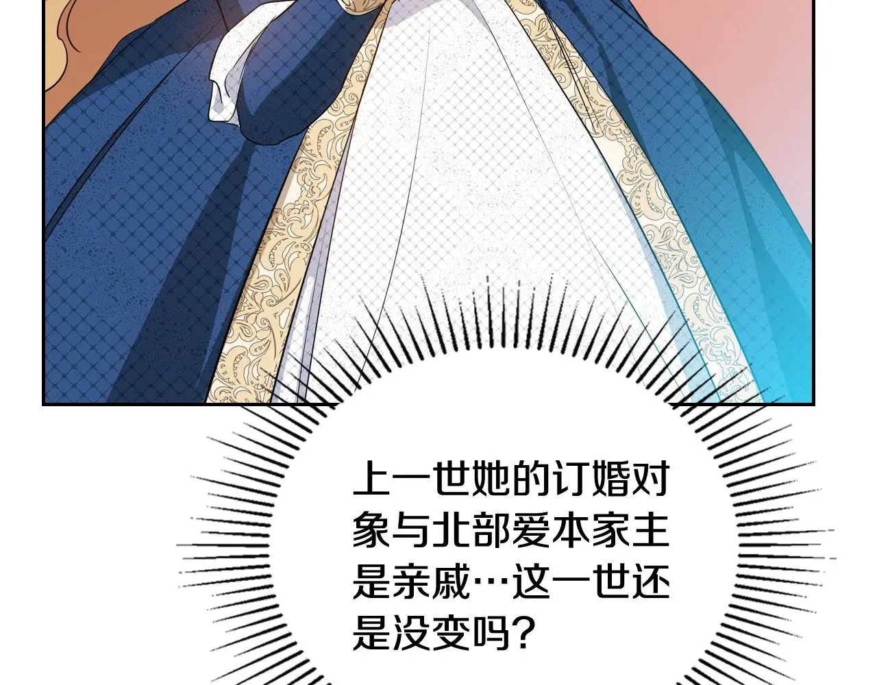 第166话 告诉他你的心意222