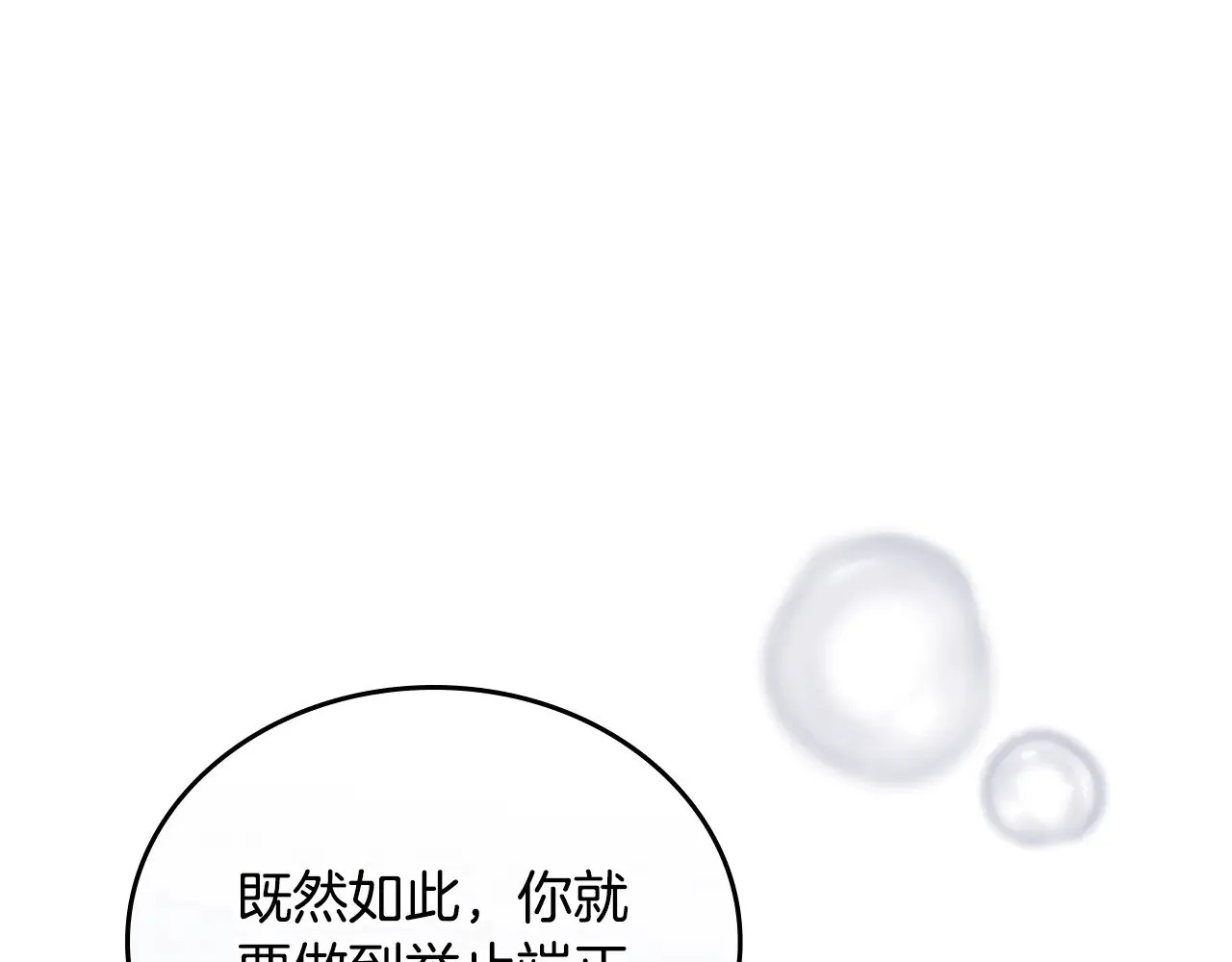 第三季完结话 我不想联姻！199