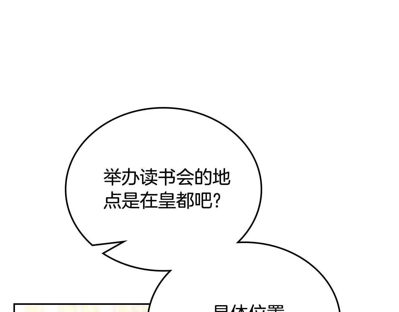 第166话 告诉他你的心意195