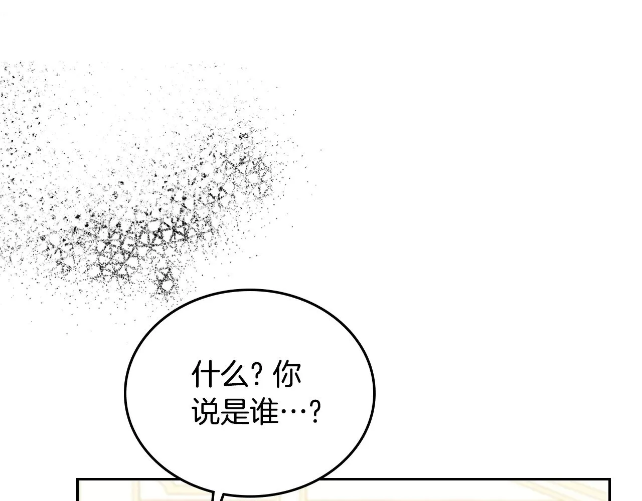 第166话 告诉他你的心意231