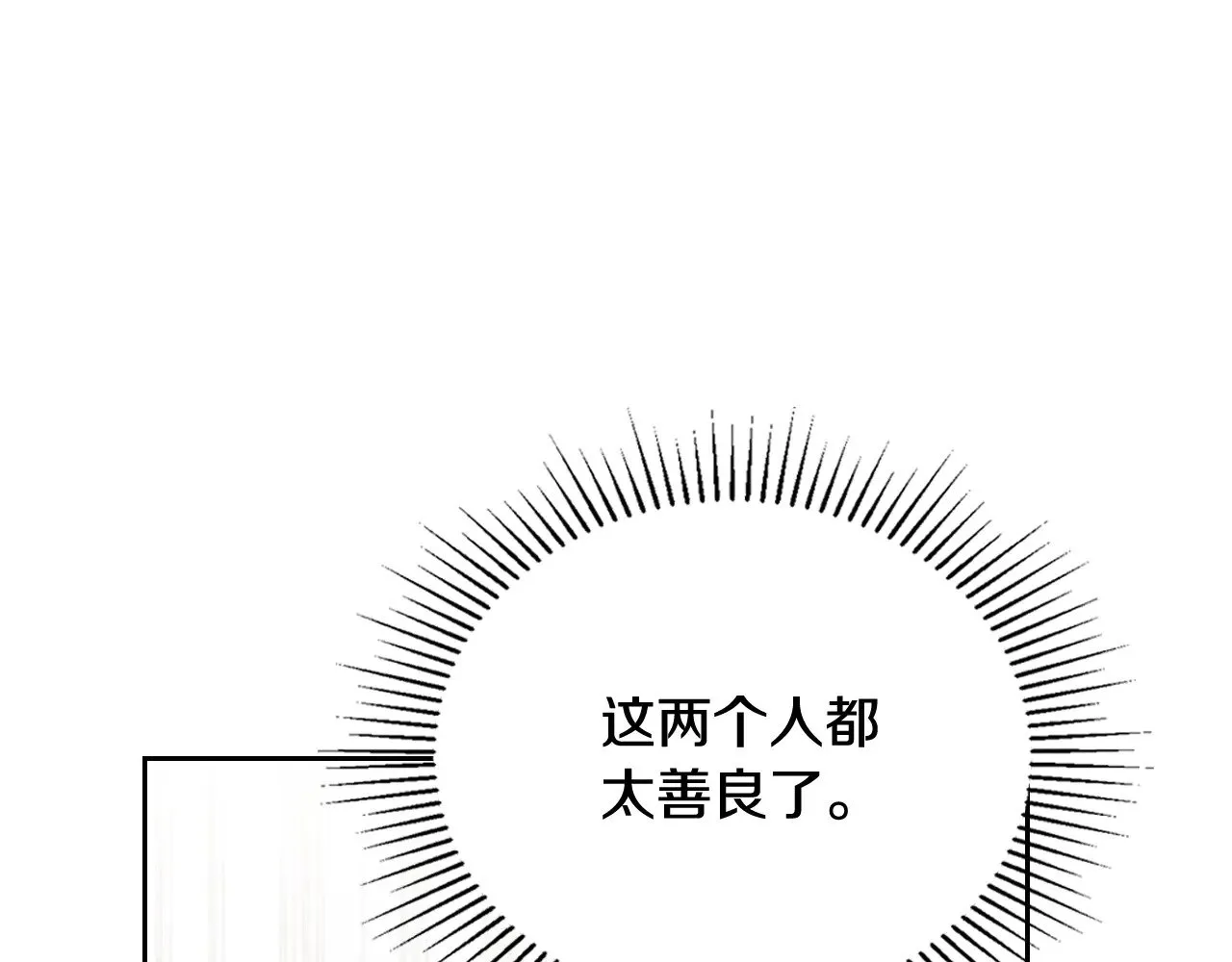第三季完结话 我不想联姻！111
