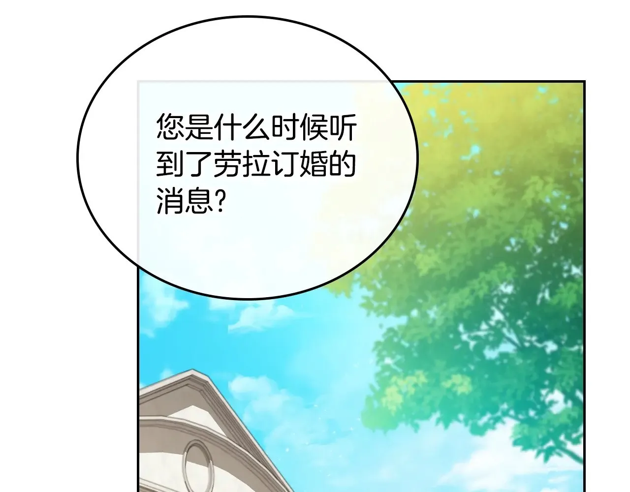 第三季完结话 我不想联姻！71
