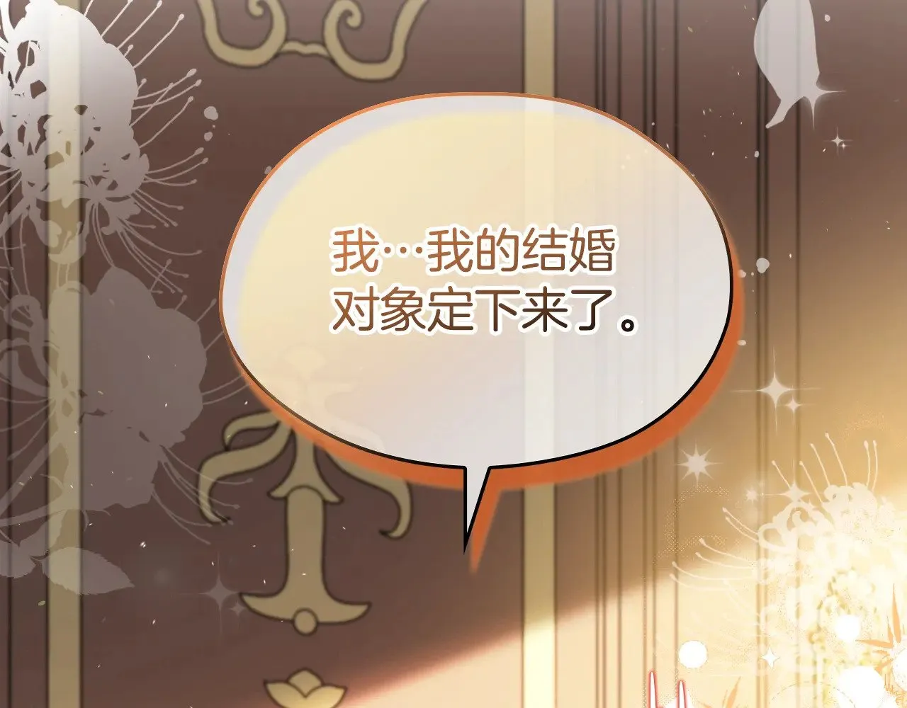 第166话 告诉他你的心意112