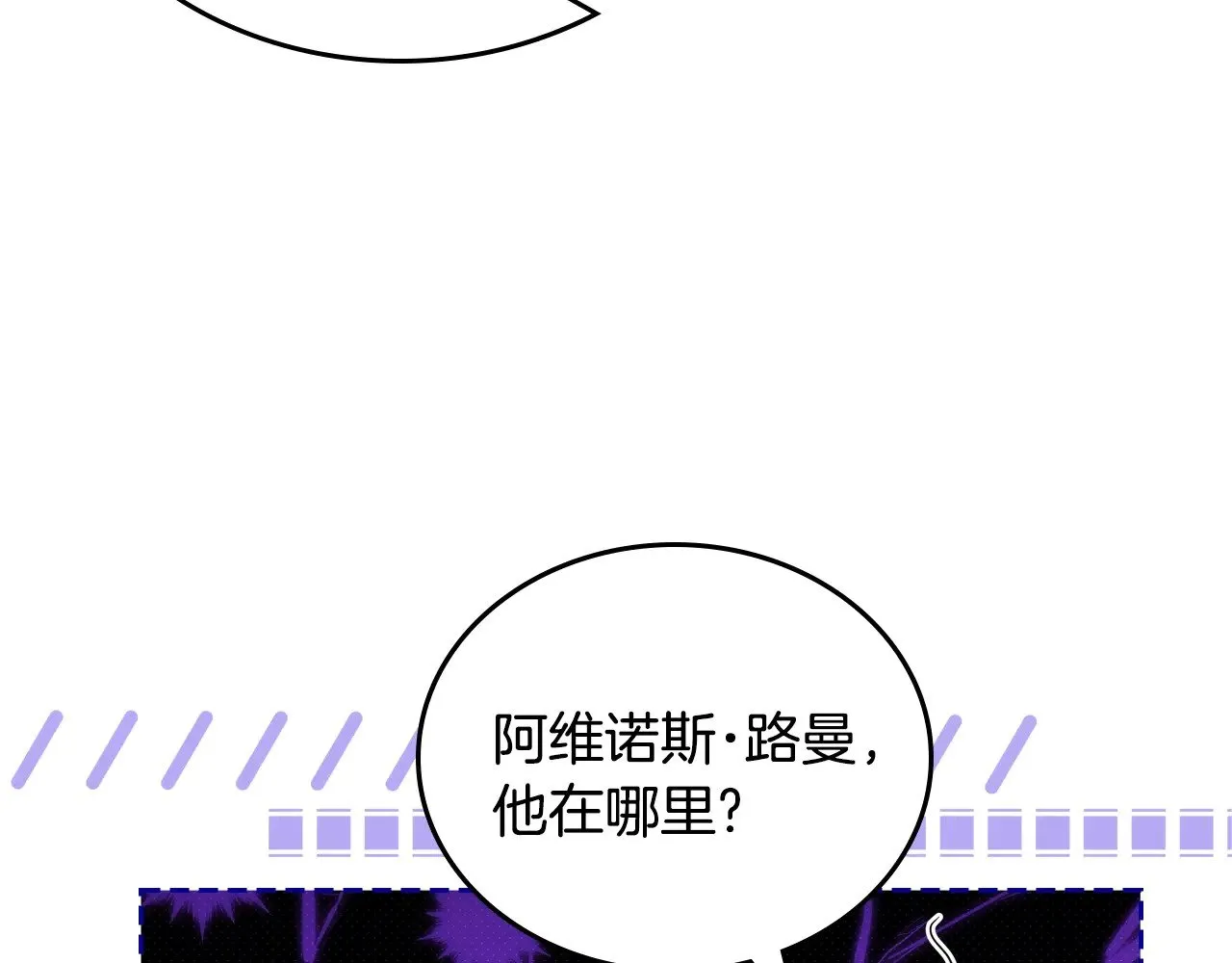 第三季完结话 我不想联姻！19