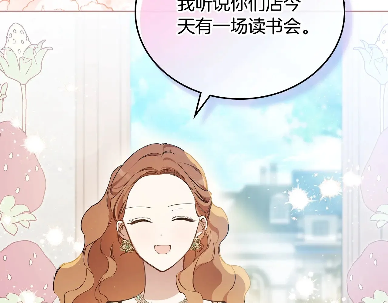 第三季完结话 我不想联姻！10