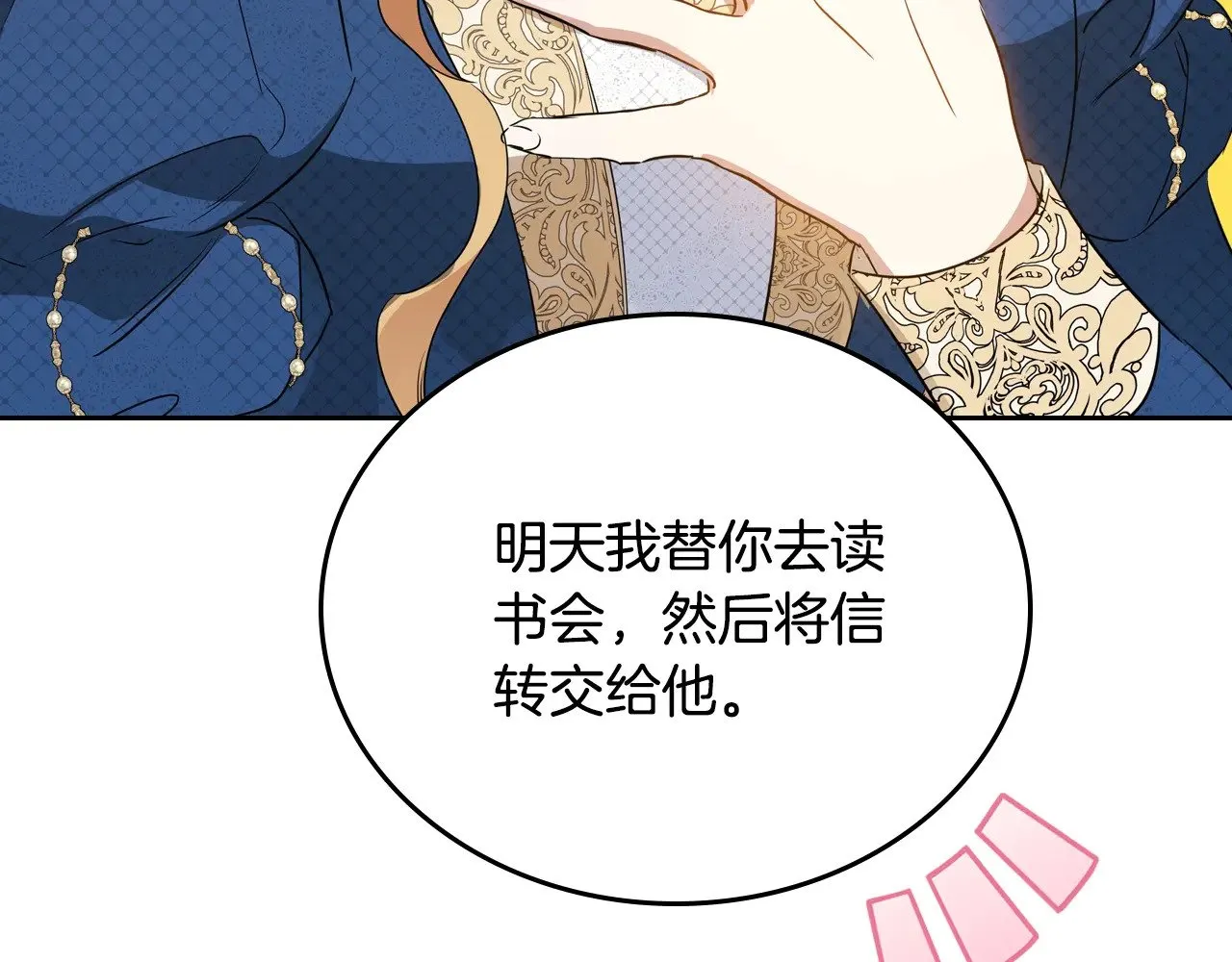 第166话 告诉他你的心意202