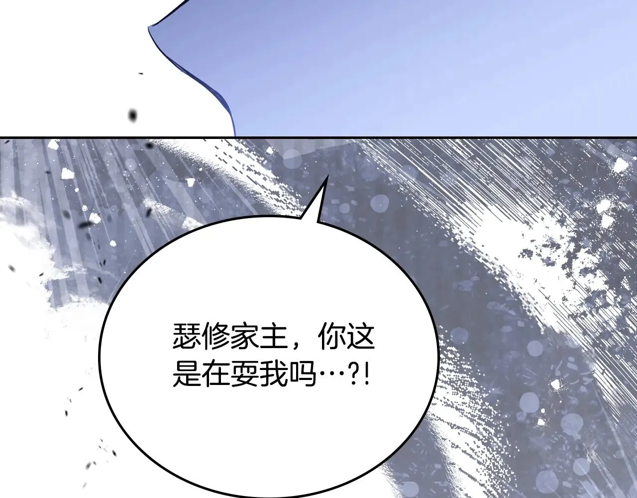 第166话 告诉他你的心意22