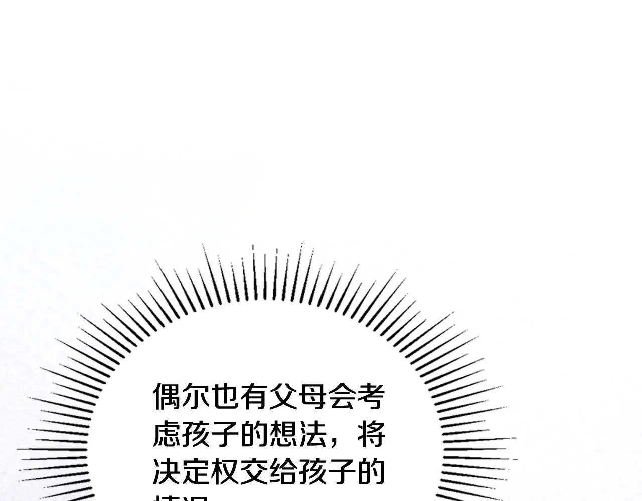 第166话 告诉他你的心意135
